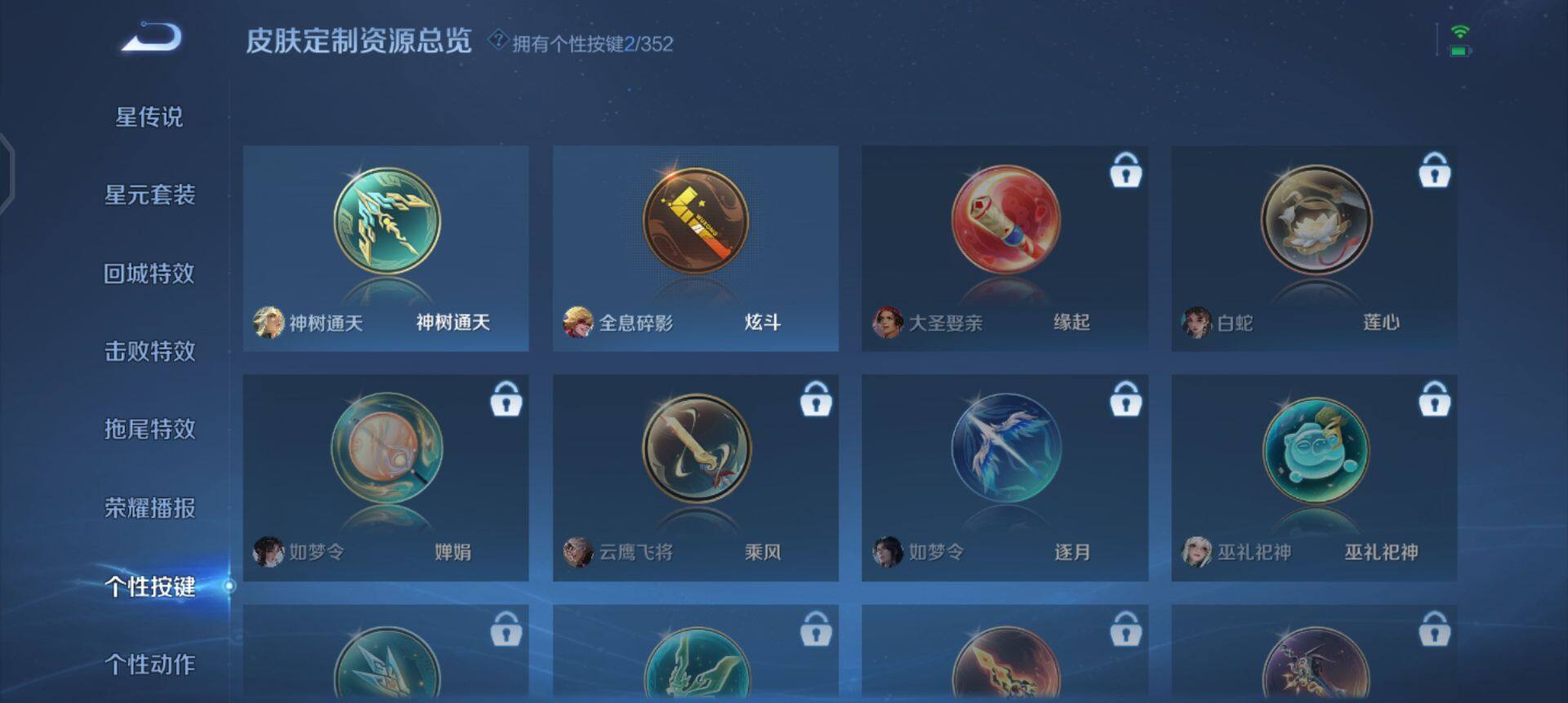 WZQM3345467王者荣耀账号详情图10