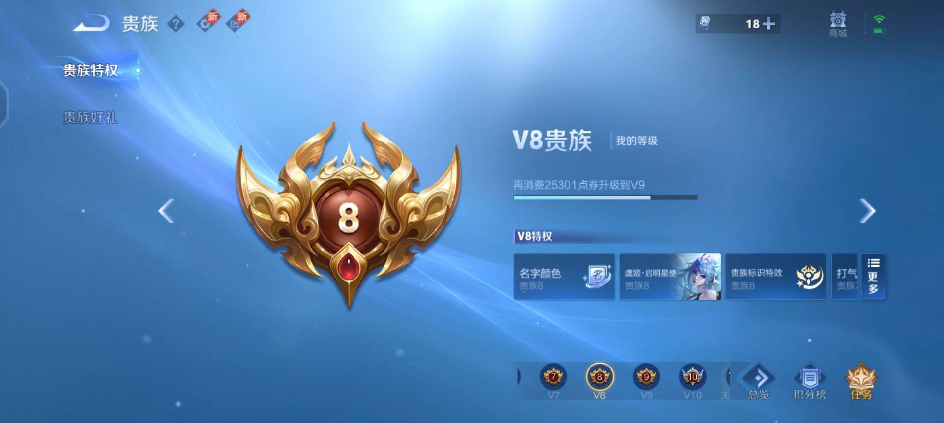 WZQM3345467王者荣耀账号详情图14