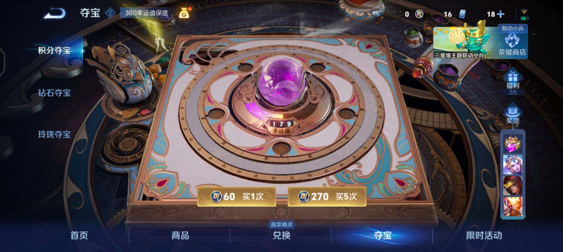 WZQM3345467王者荣耀账号详情图17