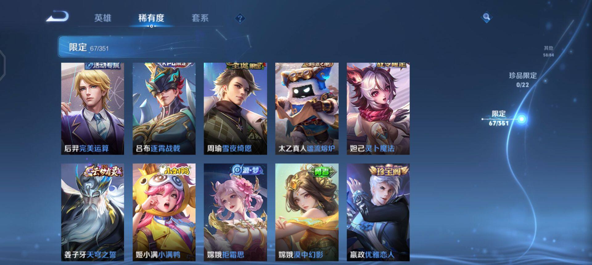 WZQM3345546王者荣耀账号详情图5