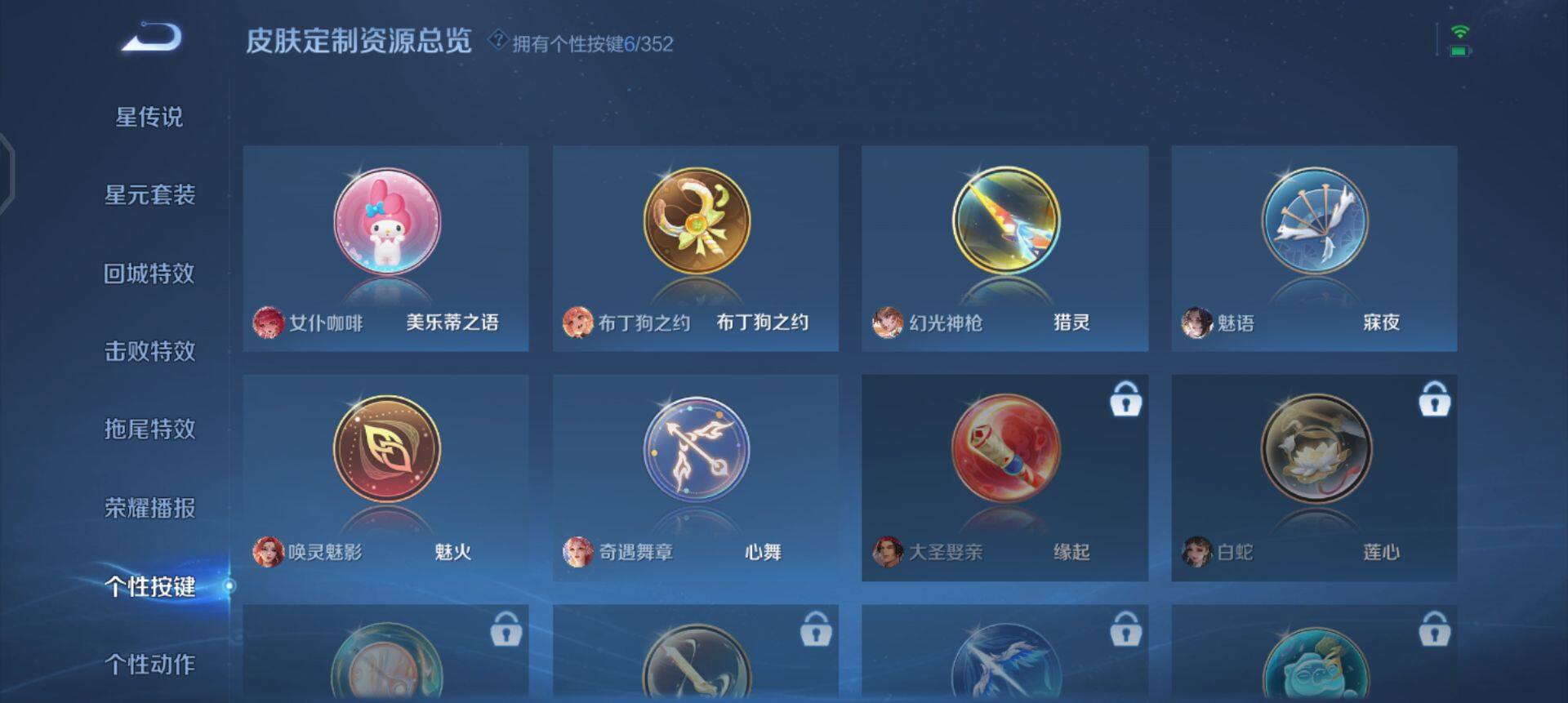 WZQM3345546王者荣耀账号详情图8