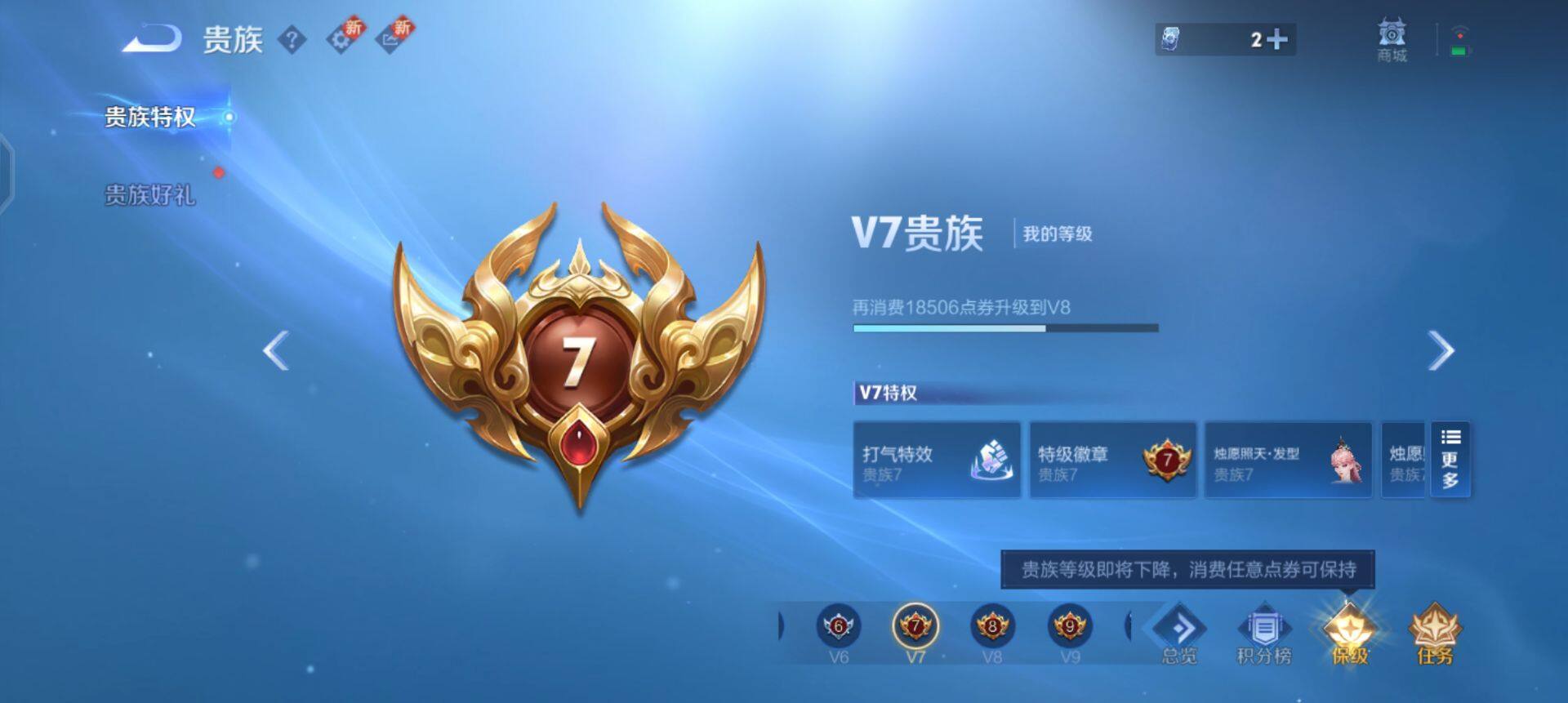 WZQM3345546王者荣耀账号详情图10