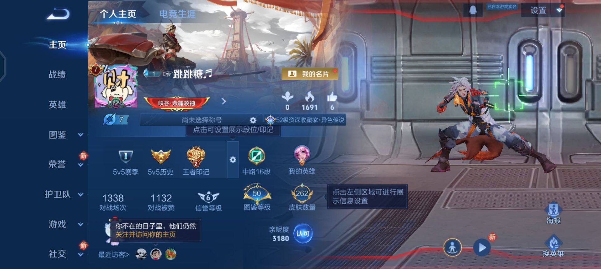 WZQM3345546王者荣耀账号详情图11