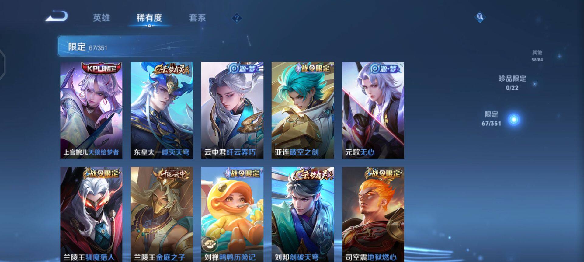 WZQM3345546王者荣耀账号详情图12