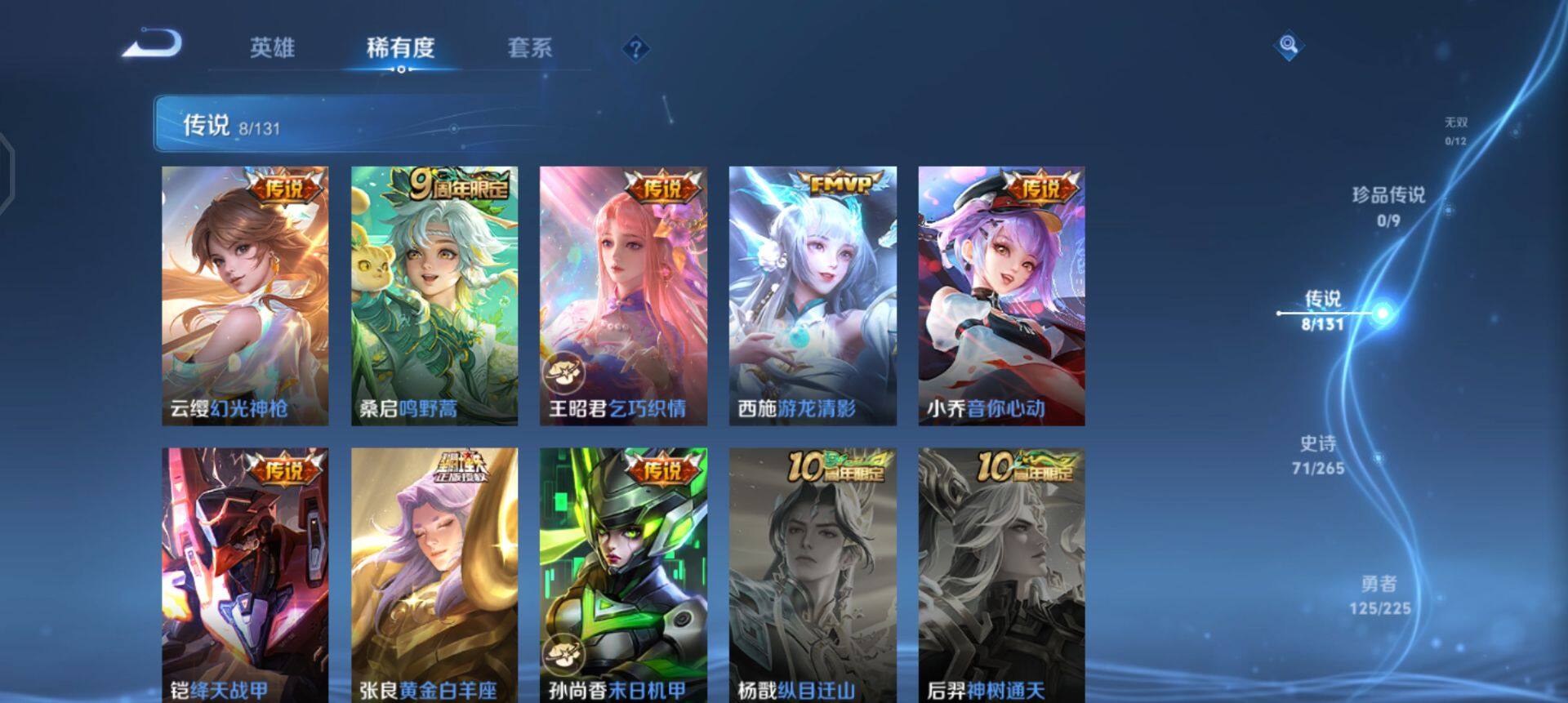 WZQM3345546王者荣耀账号详情图15