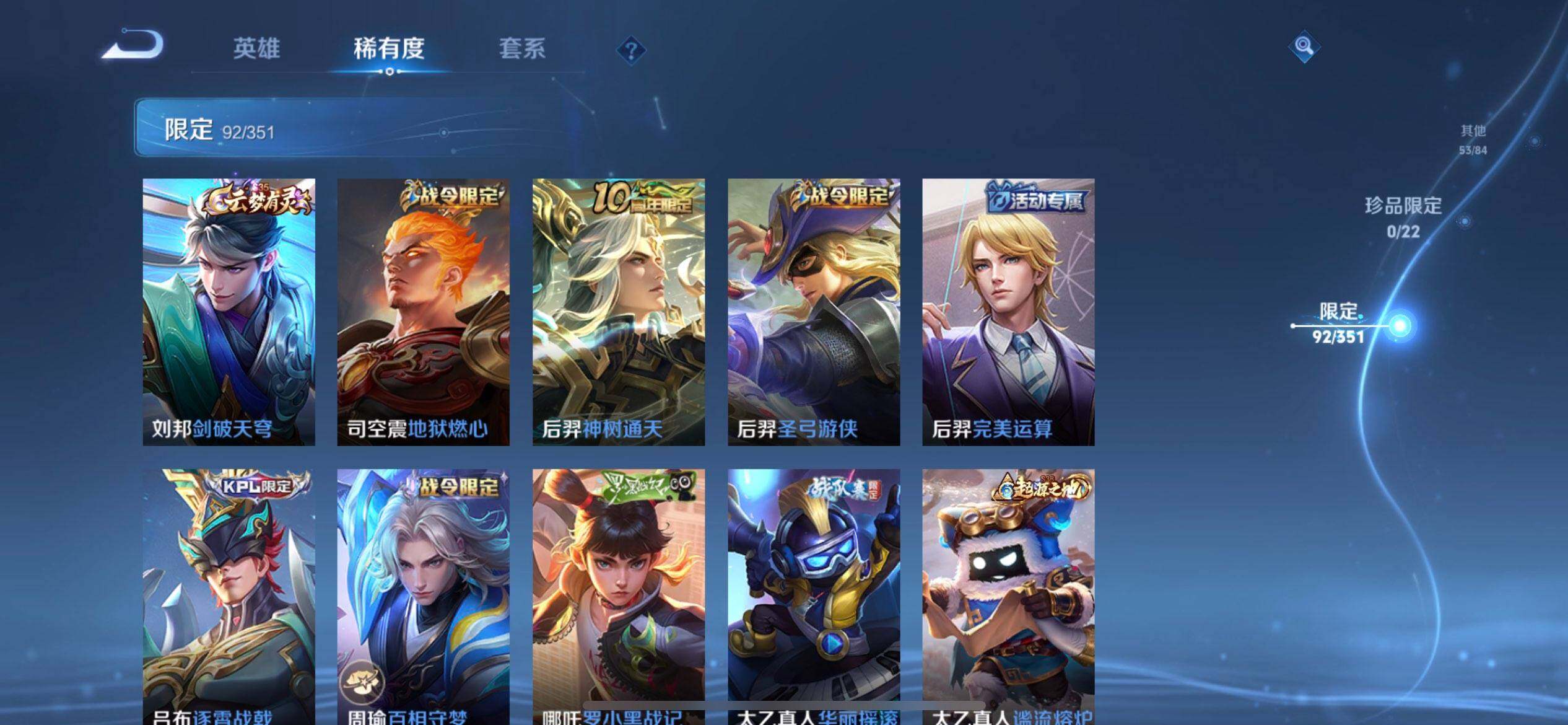 WZQM3345312王者荣耀账号详情图5