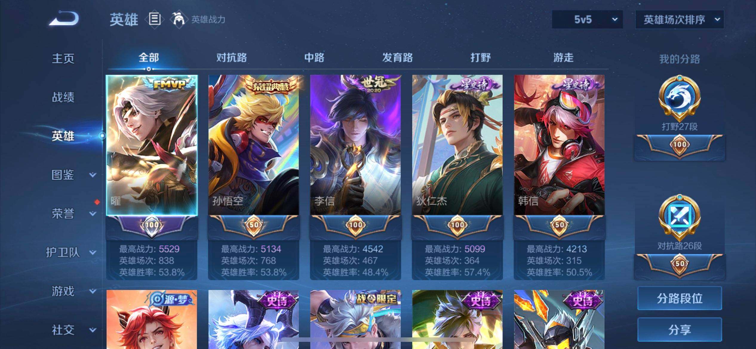 WZQM3345312王者荣耀账号详情图7