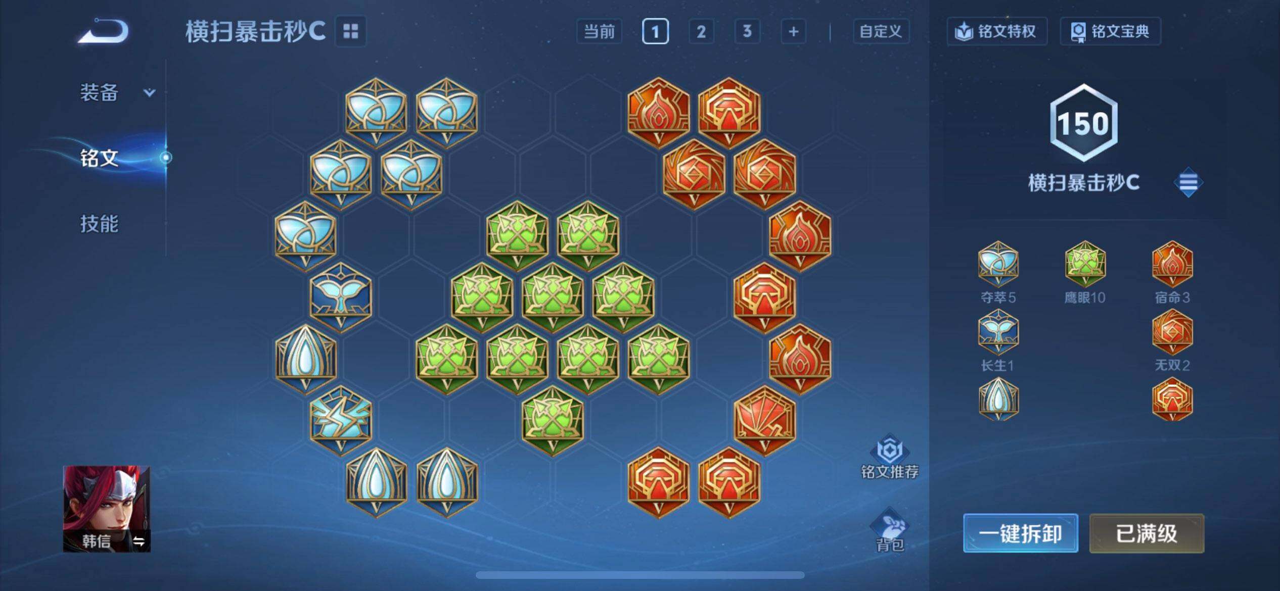 WZQM3345312王者荣耀账号详情图8