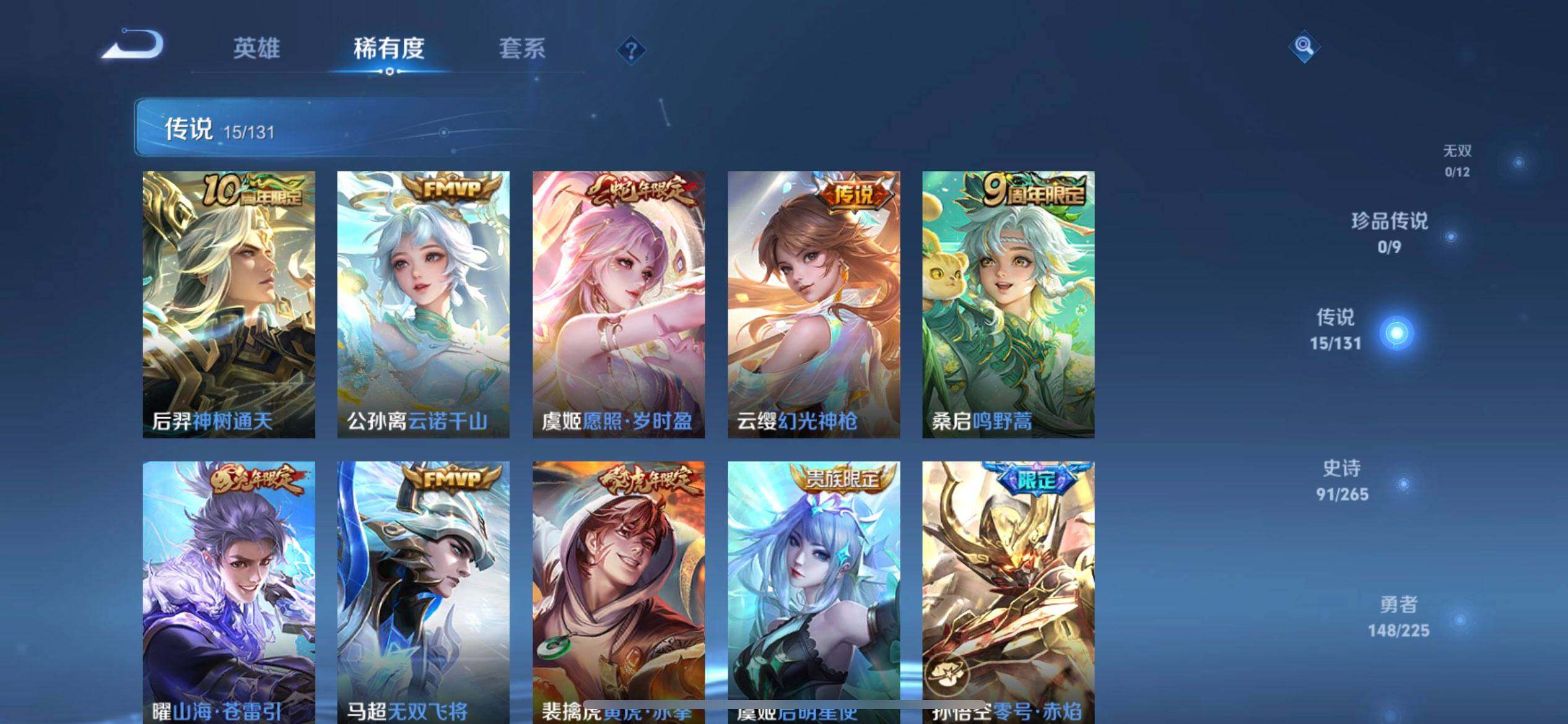 WZQM3345312王者荣耀账号详情图9