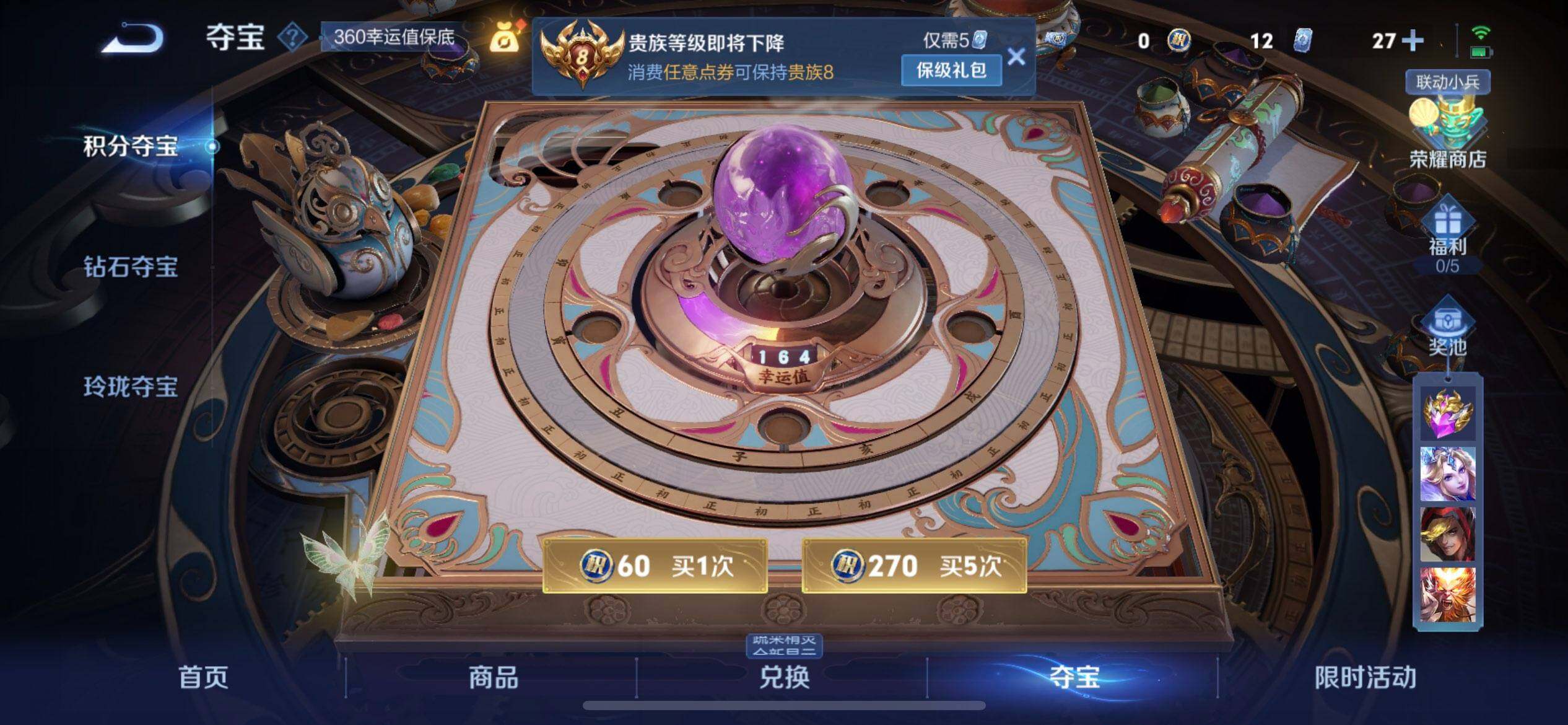 WZQM3345312王者荣耀账号详情图10