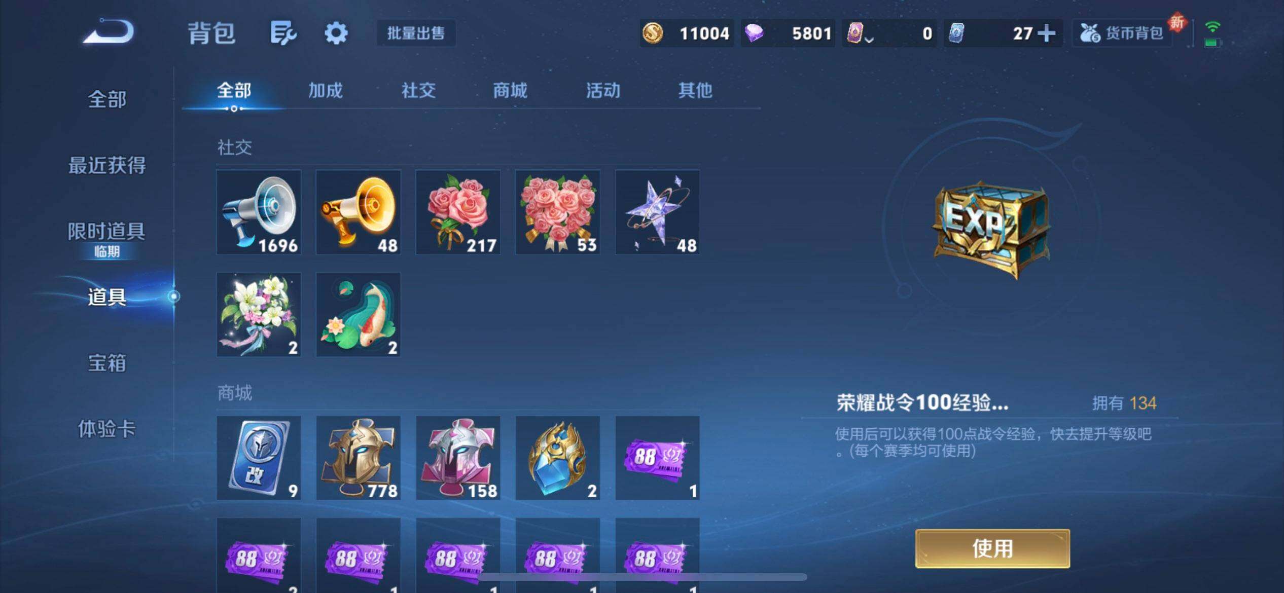 WZQM3345312王者荣耀账号详情图11