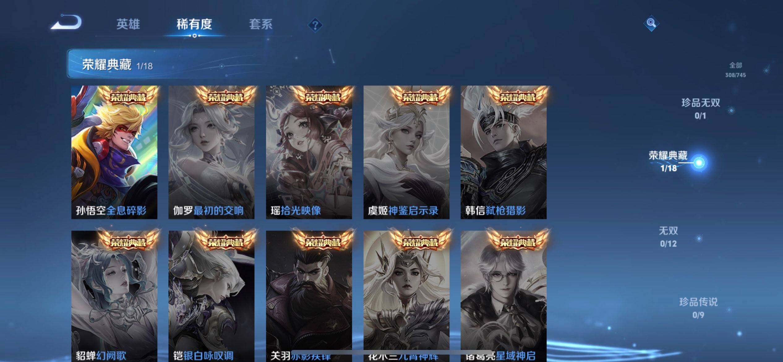 WZQM3345312王者荣耀账号详情图12