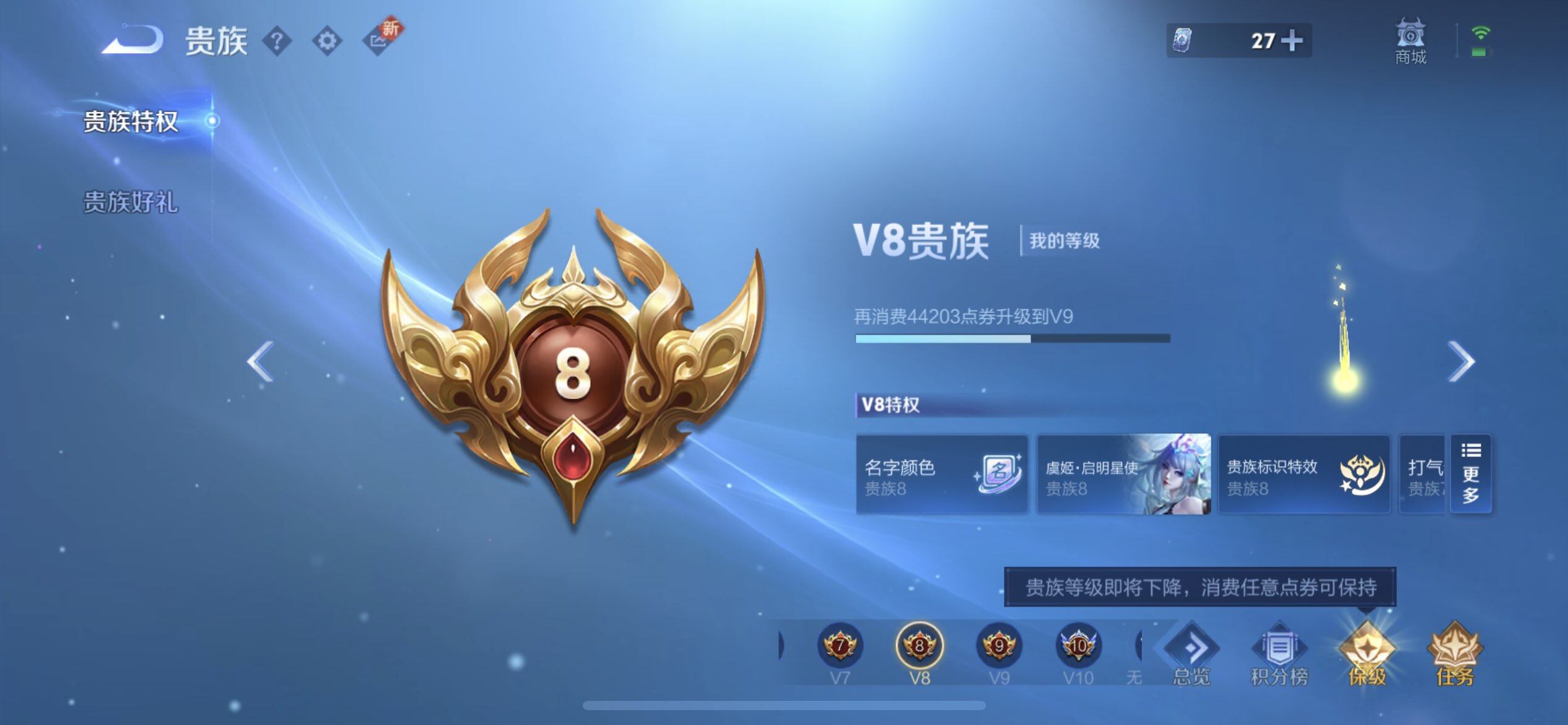 WZQM3345312王者荣耀账号详情图13