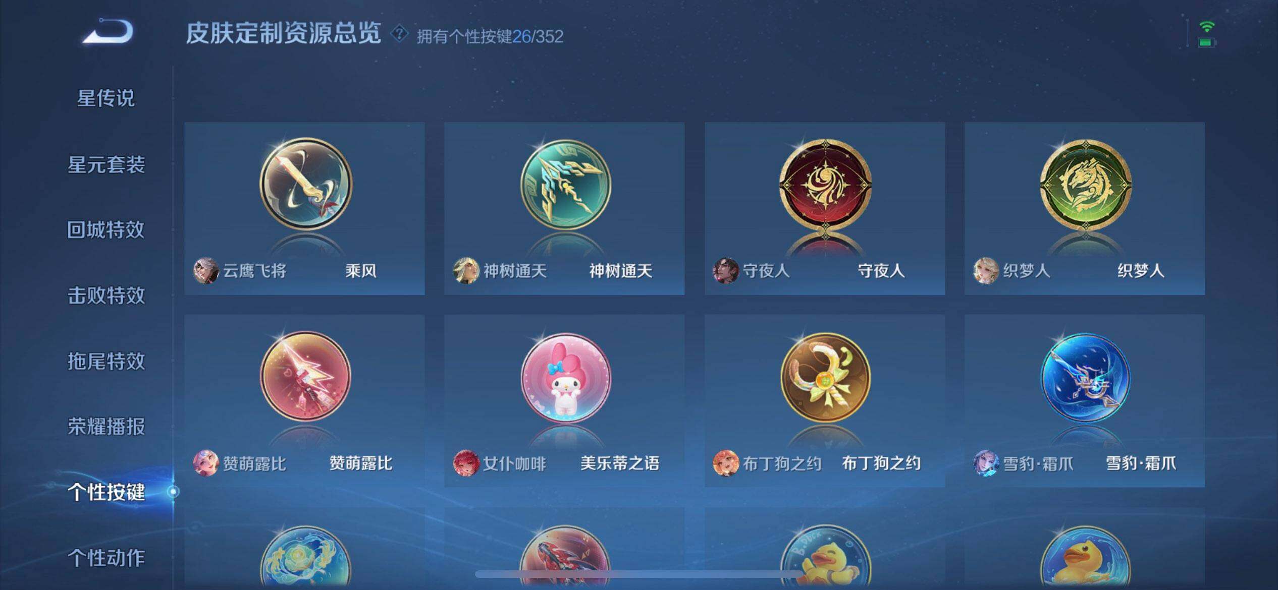 WZQM3345312王者荣耀账号详情图14