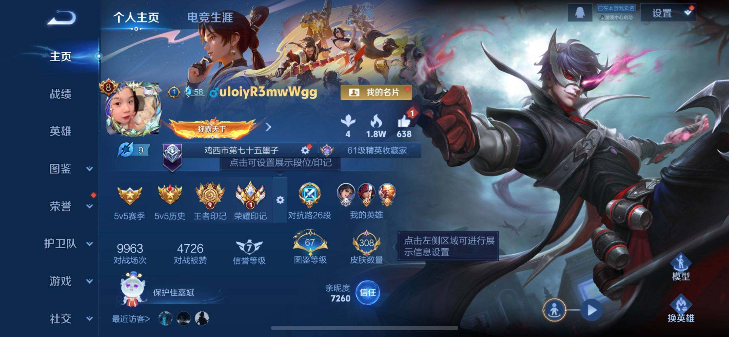 WZQM3345312王者荣耀账号详情图15