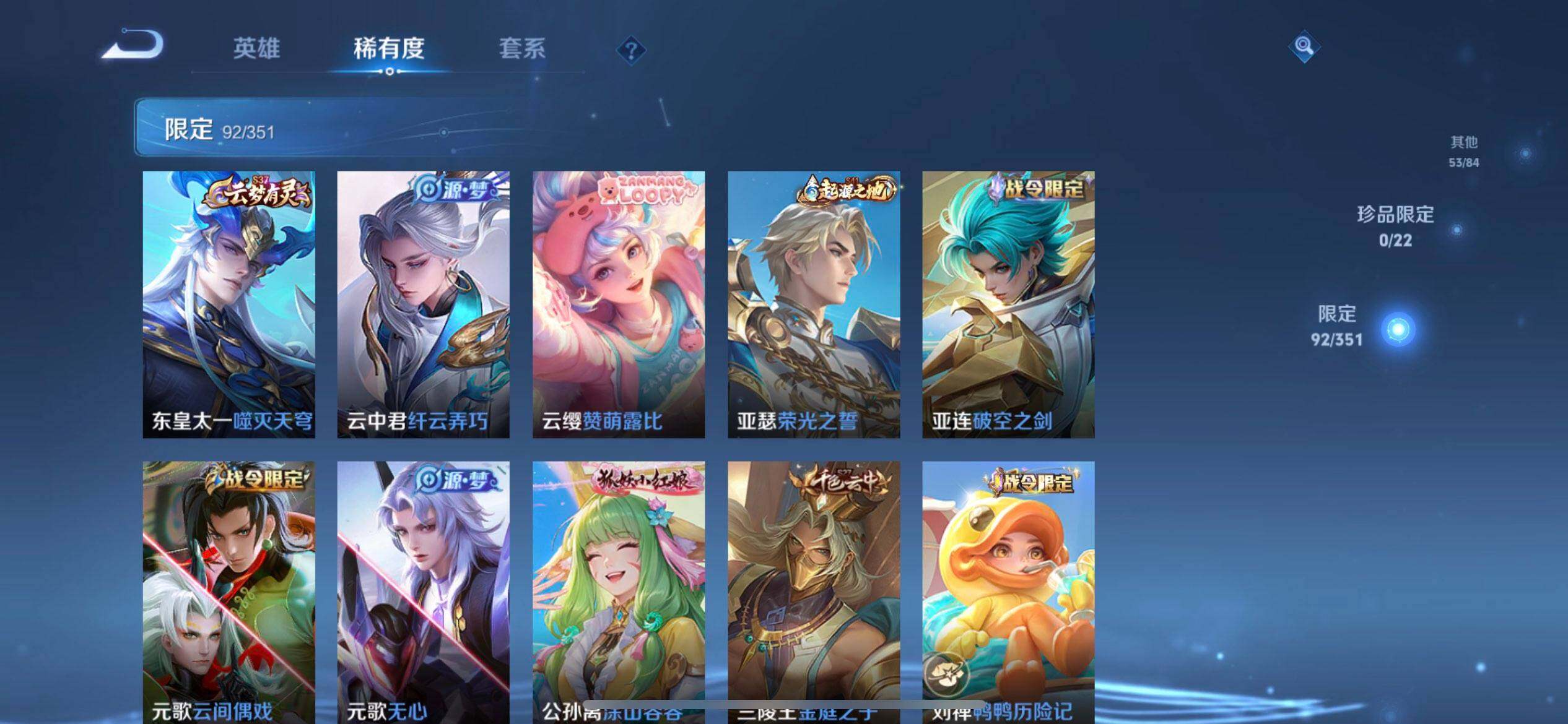 WZQM3345312王者荣耀账号详情图16