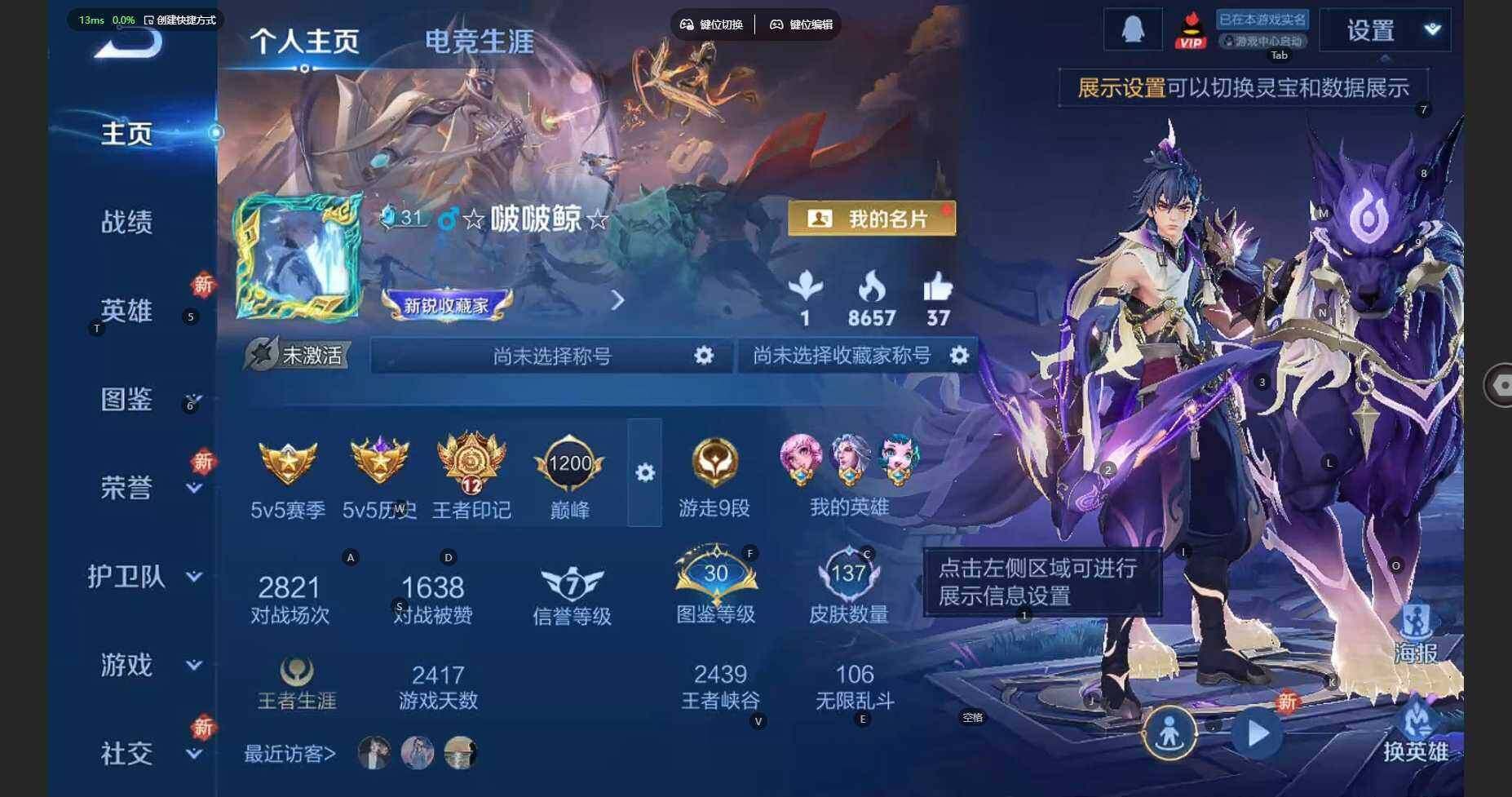 WZCMW3338039王者荣耀账号详情图2