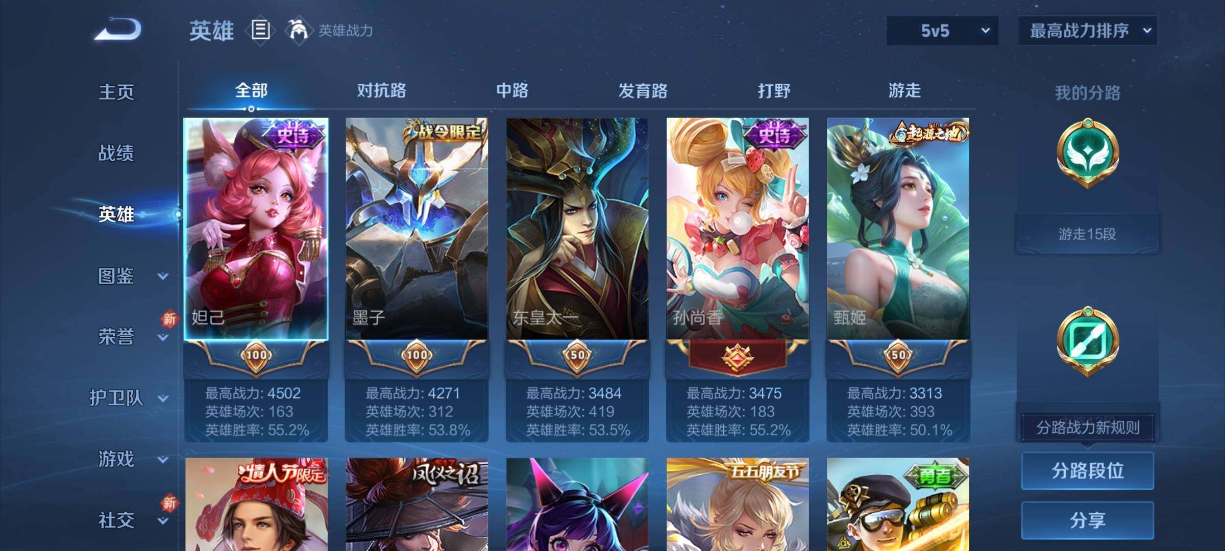 WZJZ3345275王者荣耀账号详情图7