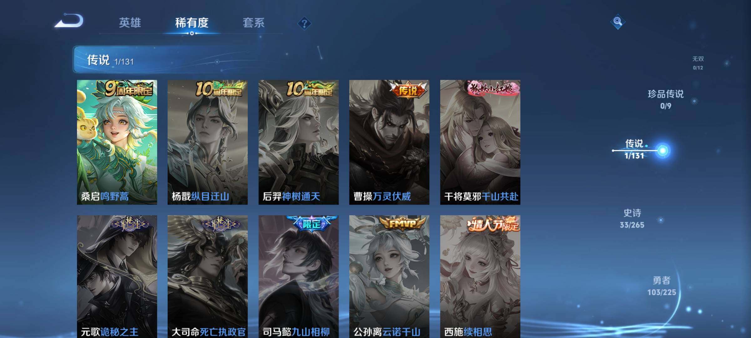 WZJZ3345275王者荣耀账号详情图10