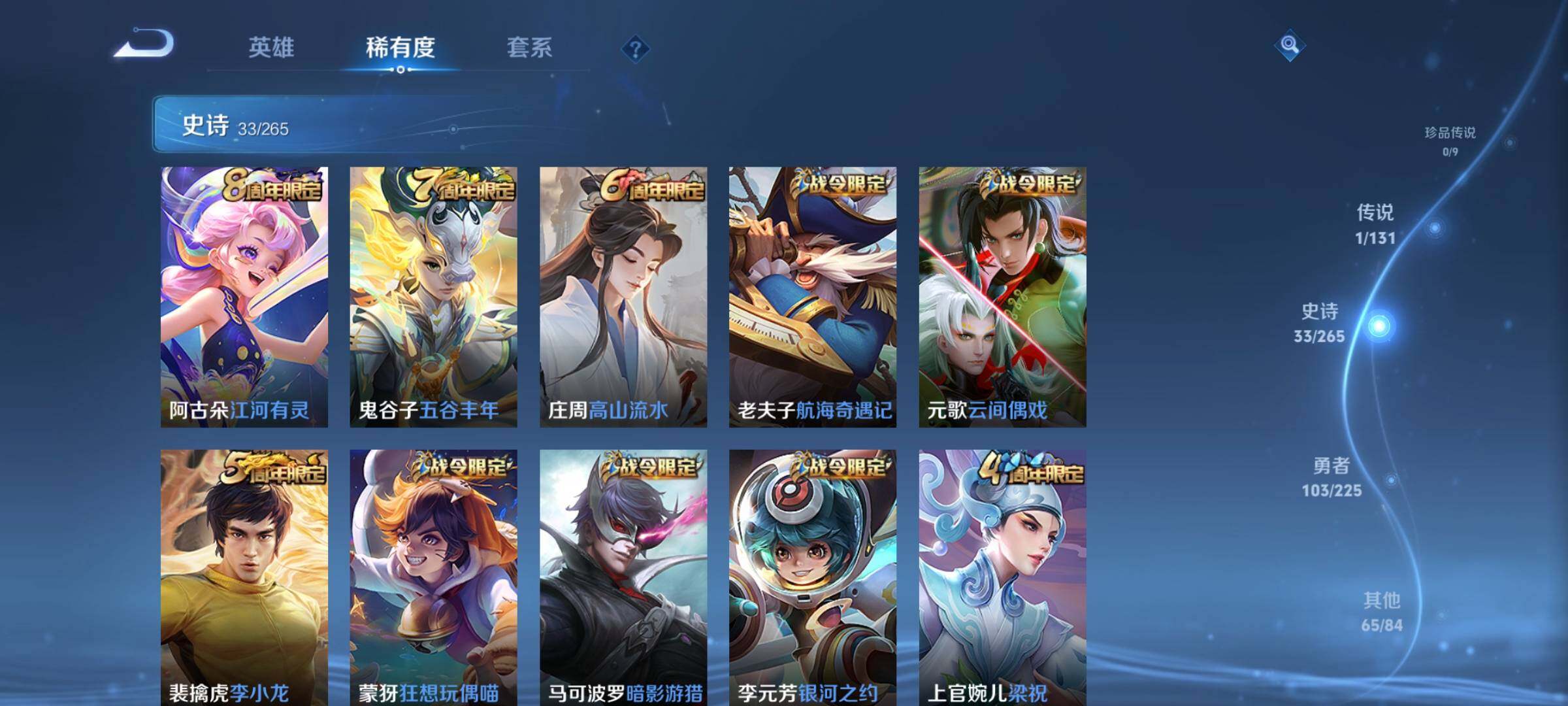 WZJZ3345275王者荣耀账号详情图11