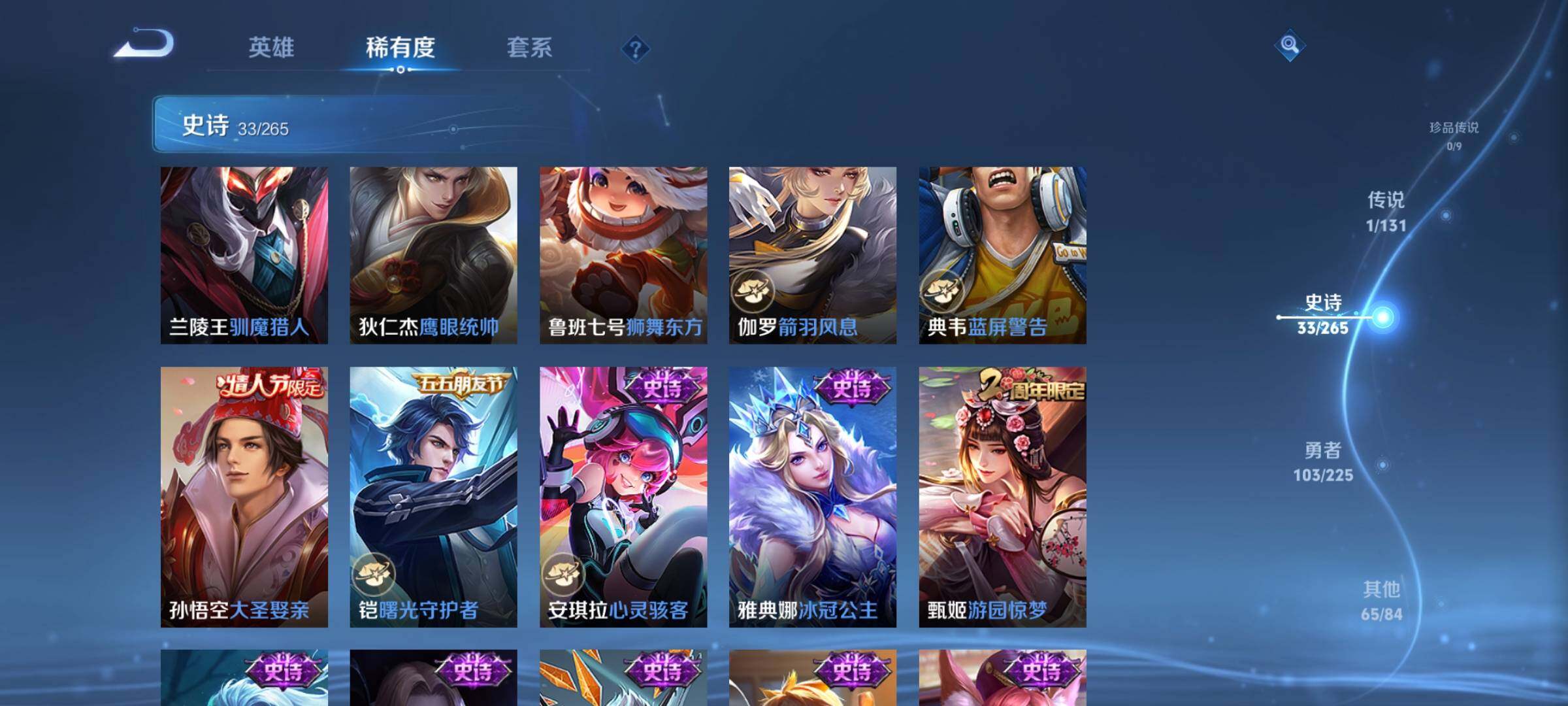 WZJZ3345275王者荣耀账号详情图12