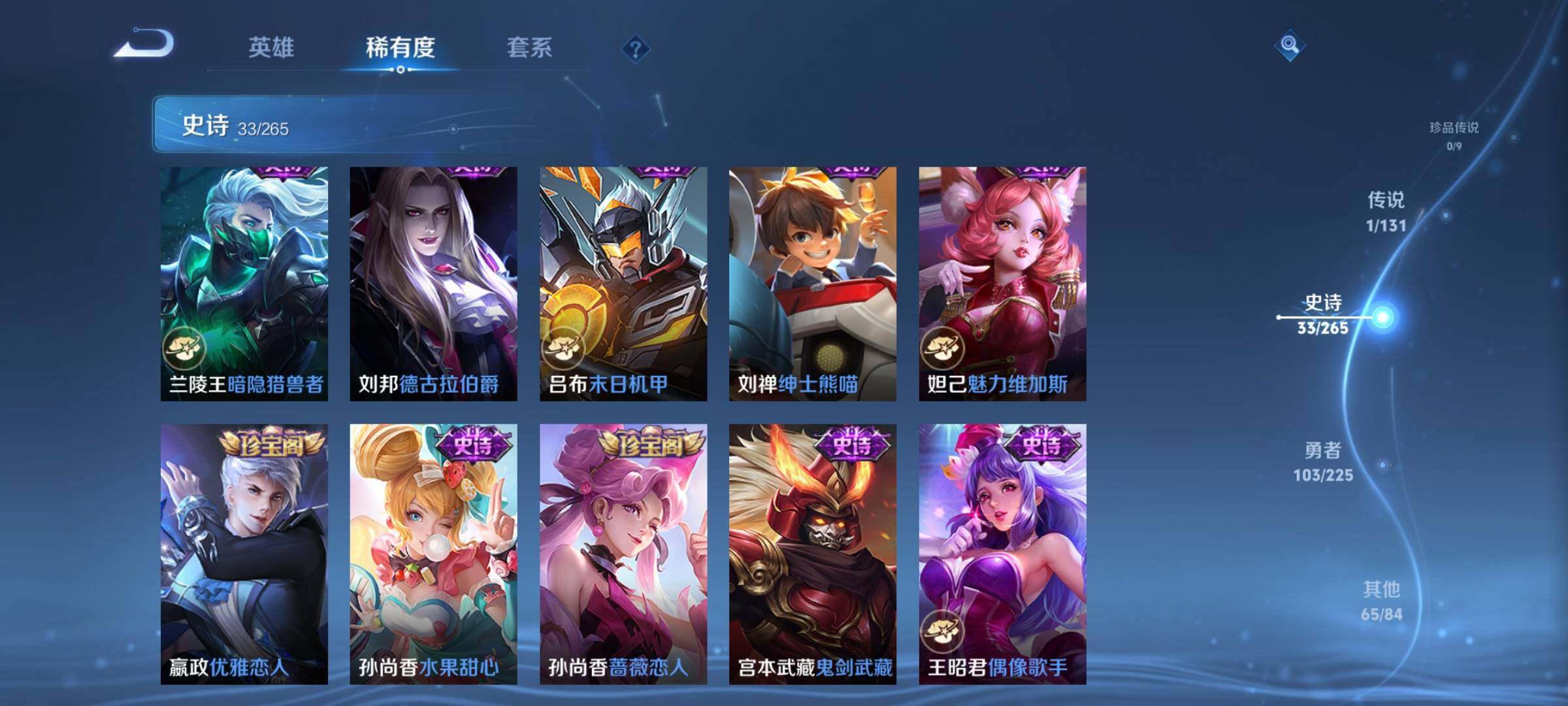 WZJZ3345275王者荣耀账号详情图13