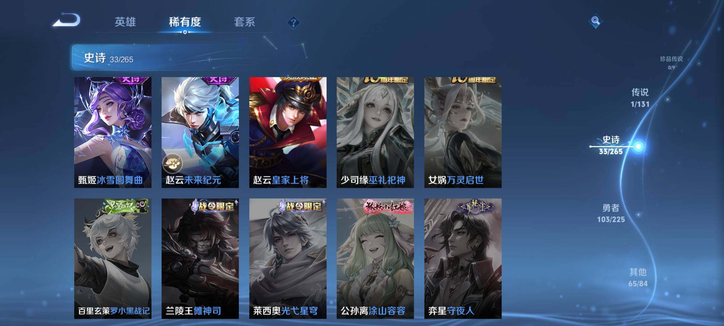 WZJZ3345275王者荣耀账号详情图14