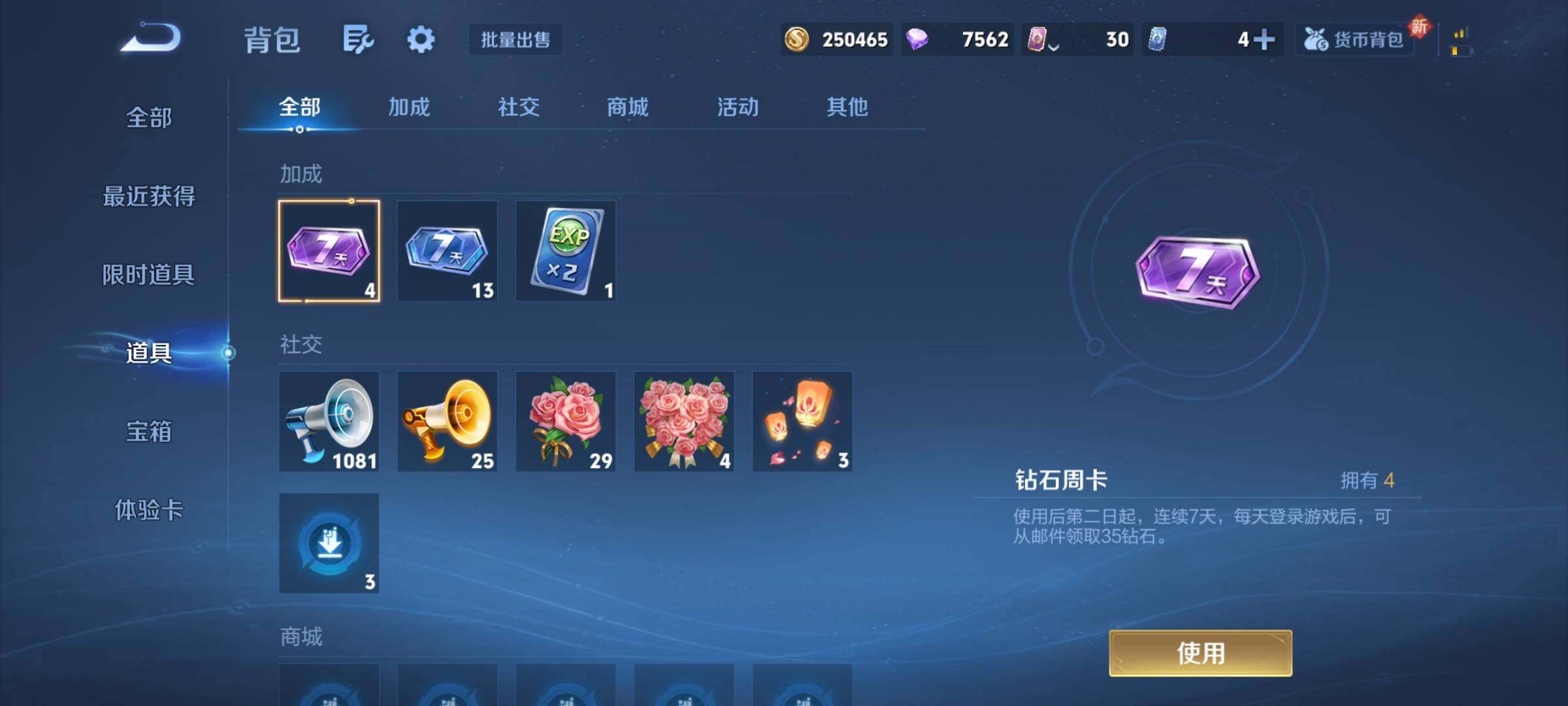 WZJZ3345275王者荣耀账号详情图15