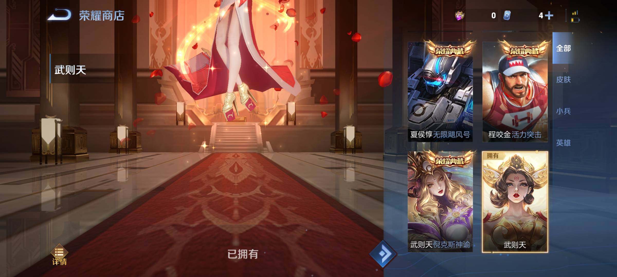 WZJZ3345275王者荣耀账号详情图17