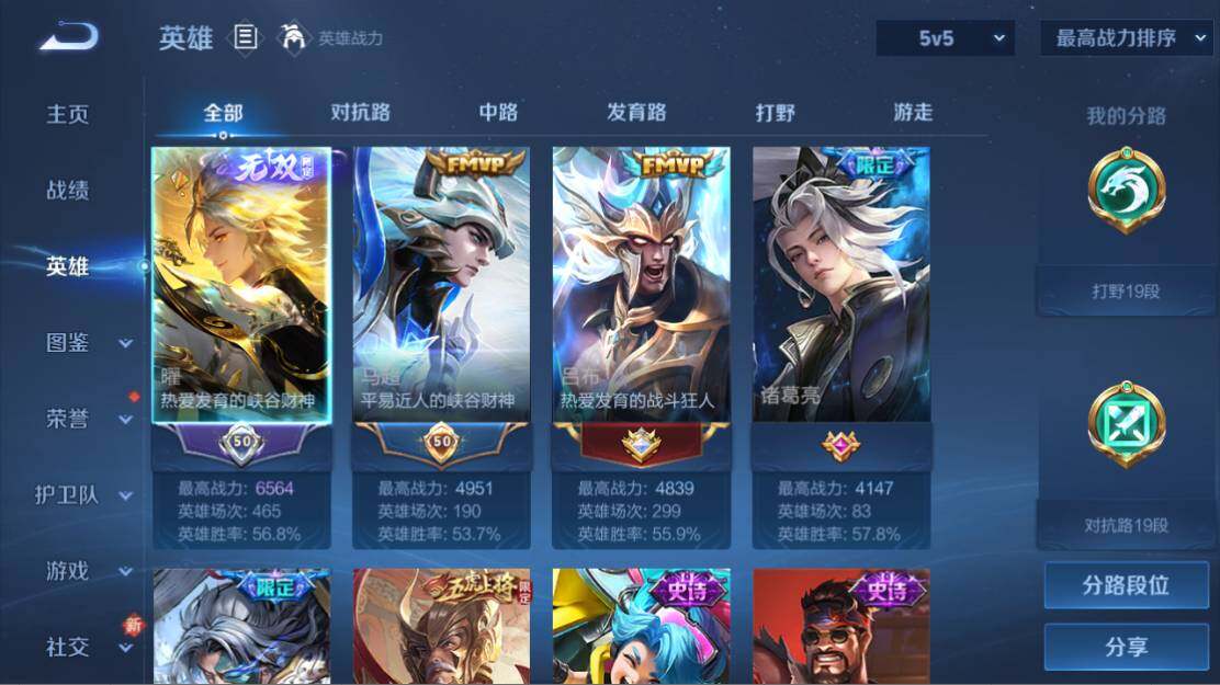 WZ0349327王者荣耀账号详情图10