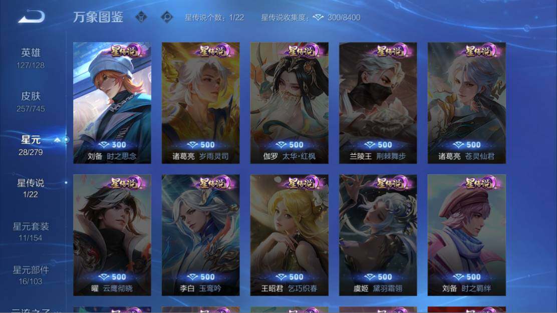 WZ0349327王者荣耀账号详情图12