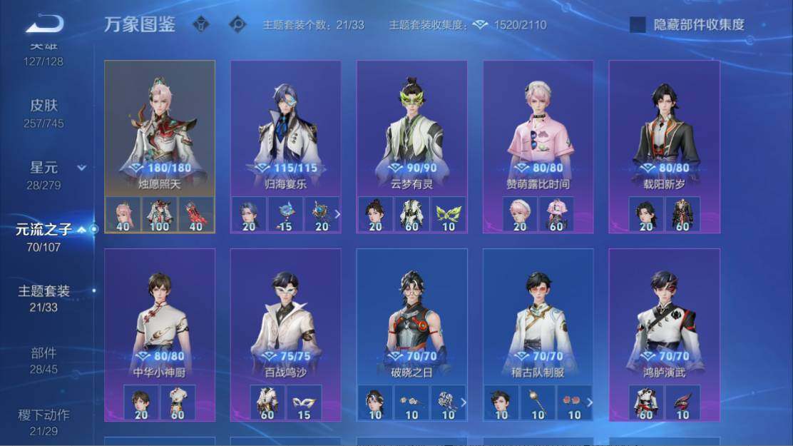 WZ0349327王者荣耀账号详情图15