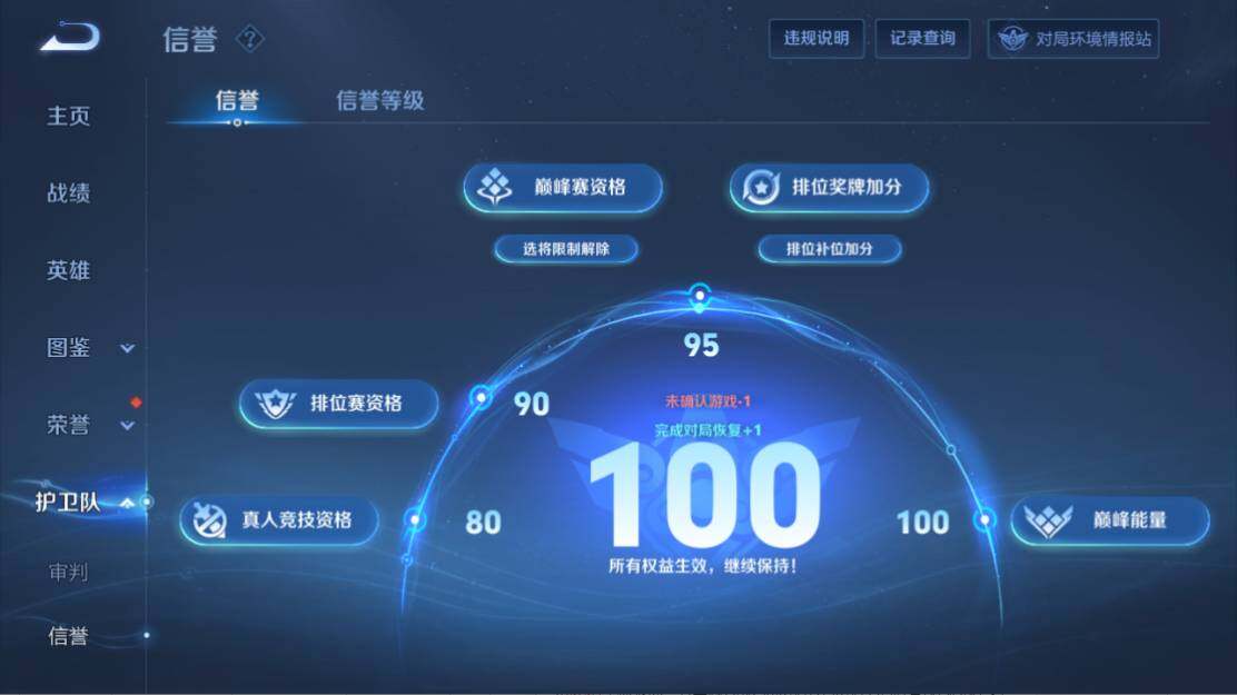 WZ0349327王者荣耀账号详情图20