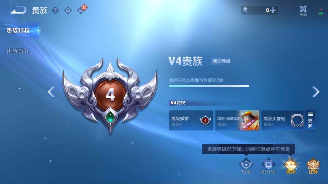 WZ0349327王者荣耀账号详情图8