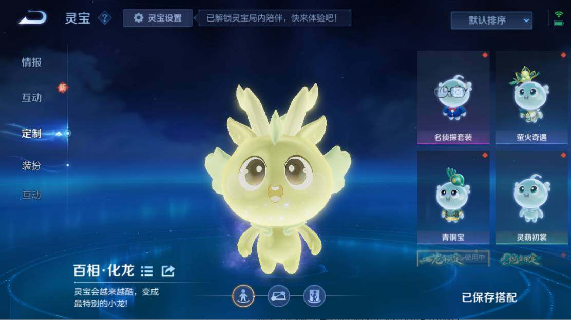 WZ0349327王者荣耀账号详情图14