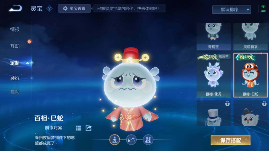 WZ0349327王者荣耀账号详情图13