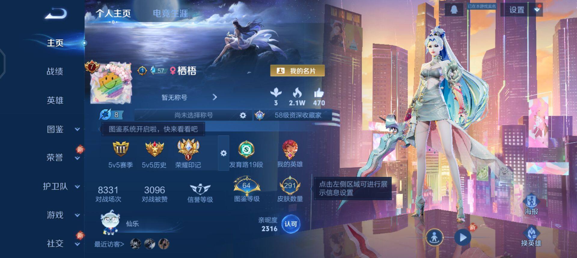 WZQM3345515王者荣耀账号详情图3 WZQM3345515王者荣耀账号详情图3