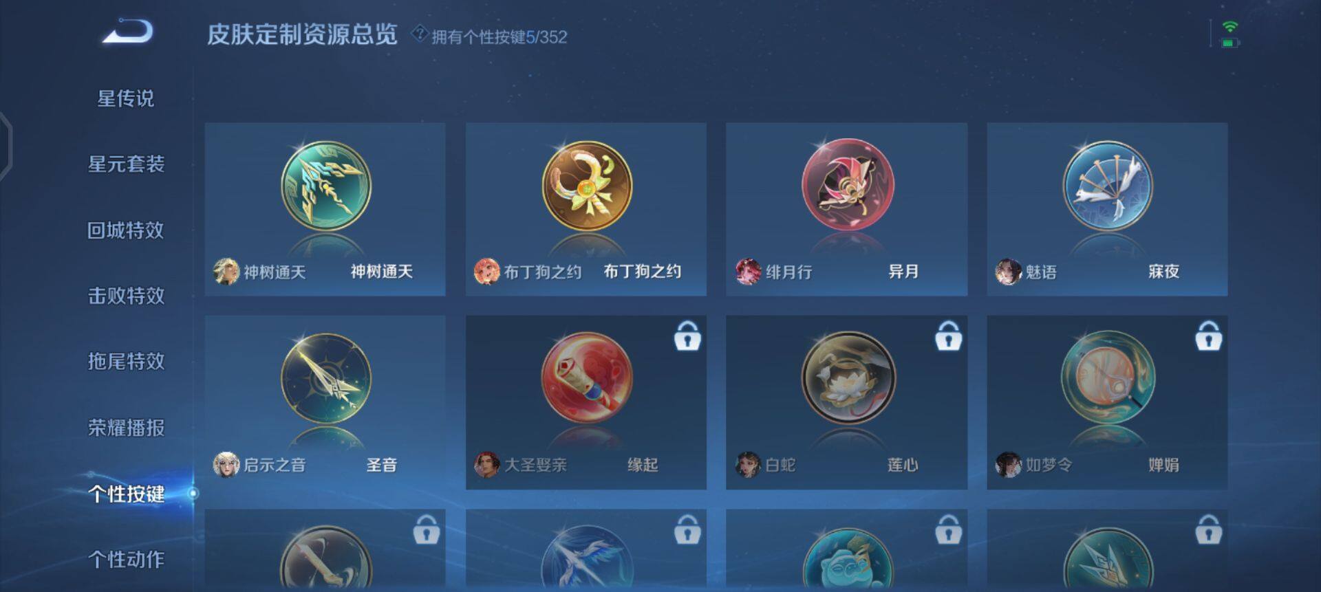 WZQM3345515王者荣耀账号详情图5 WZQM3345515王者荣耀账号详情图5