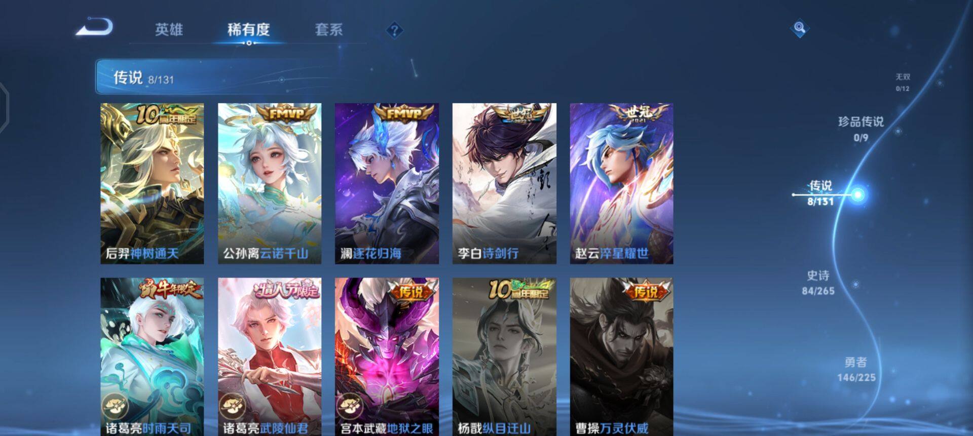 WZQM3345515王者荣耀账号详情图10 WZQM3345515王者荣耀账号详情图10