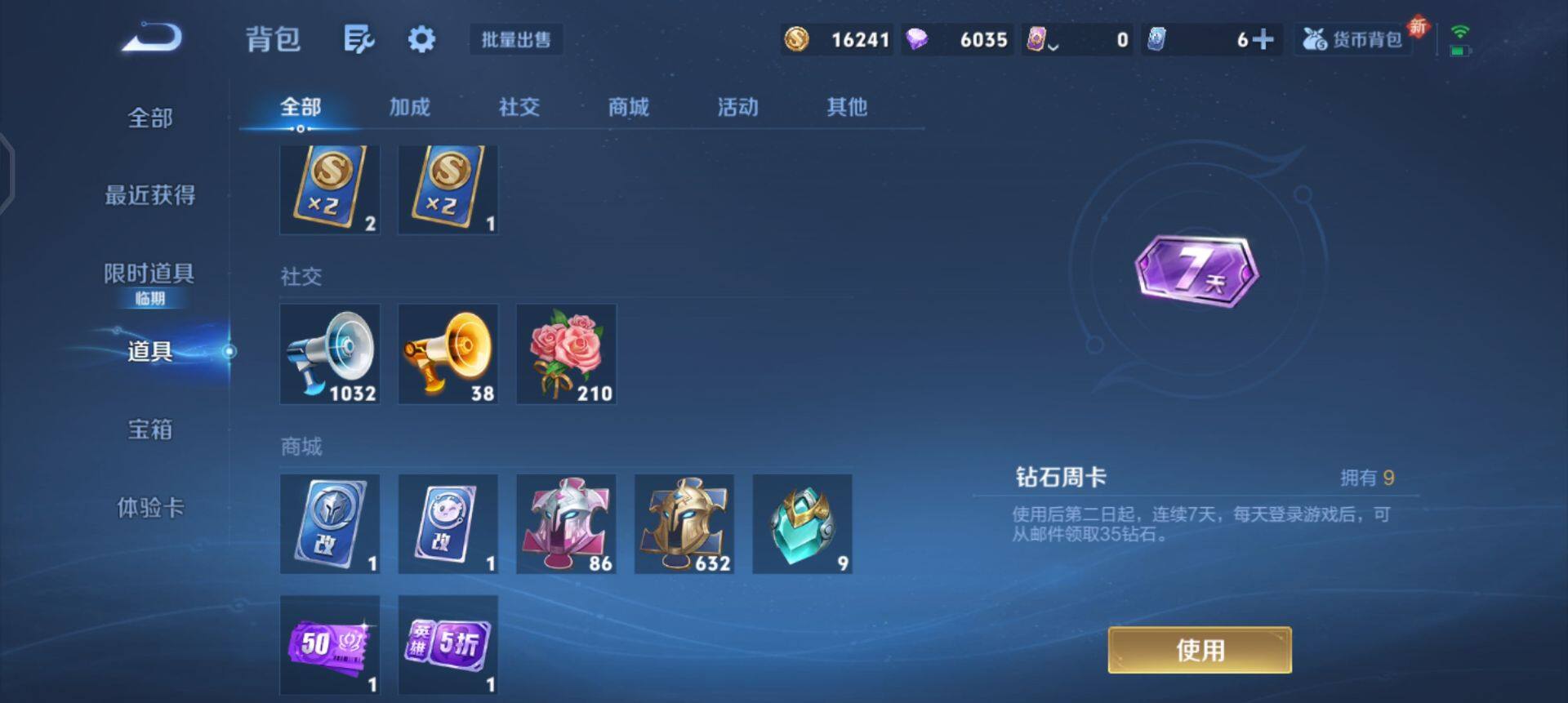 WZQM3345515王者荣耀账号详情图11 WZQM3345515王者荣耀账号详情图11