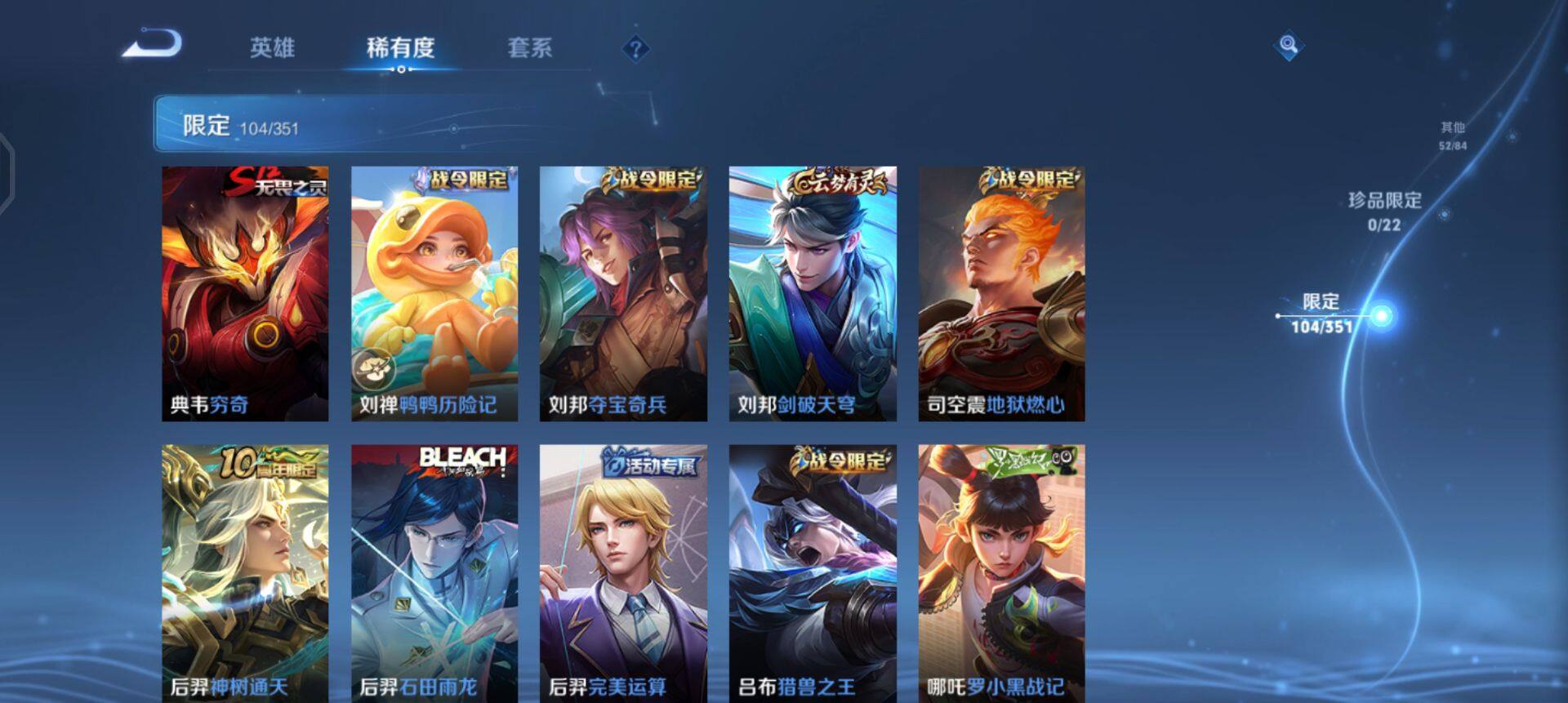 WZQM3345515王者荣耀账号详情图12 WZQM3345515王者荣耀账号详情图12