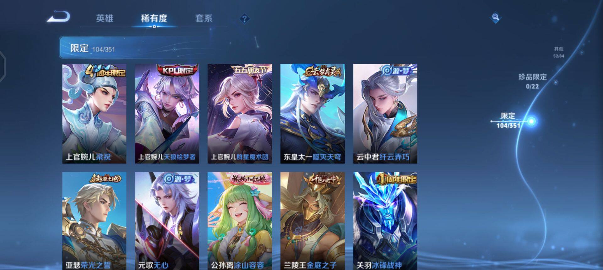 WZQM3345515王者荣耀账号详情图14 WZQM3345515王者荣耀账号详情图14