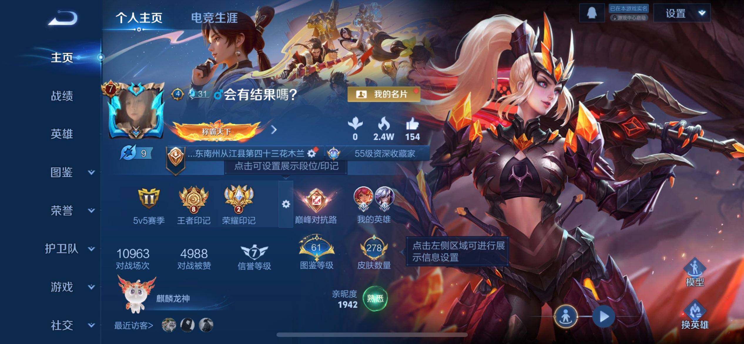 WZQM3371638王者荣耀账号详情图3