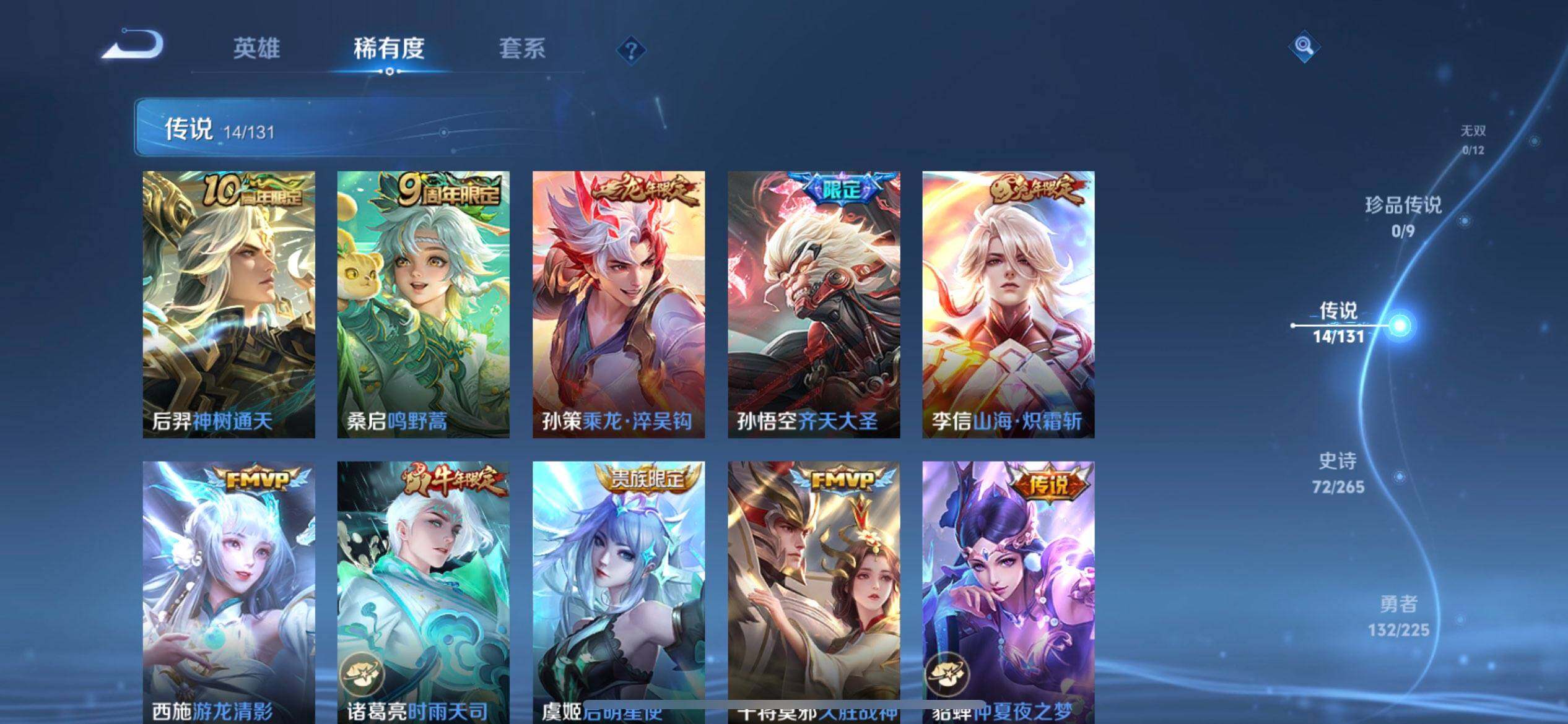 WZQM3371638王者荣耀账号详情图5