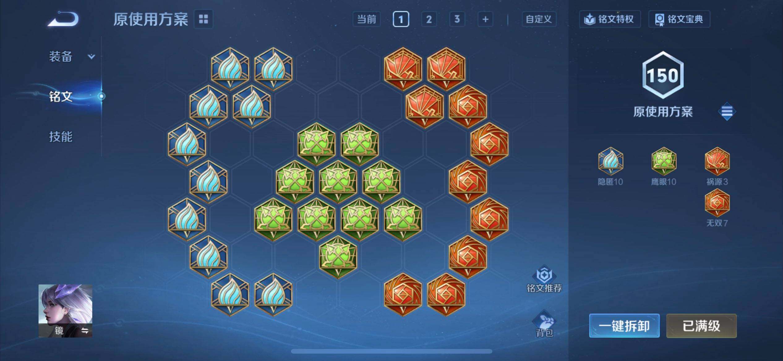 WZQM3371638王者荣耀账号详情图7