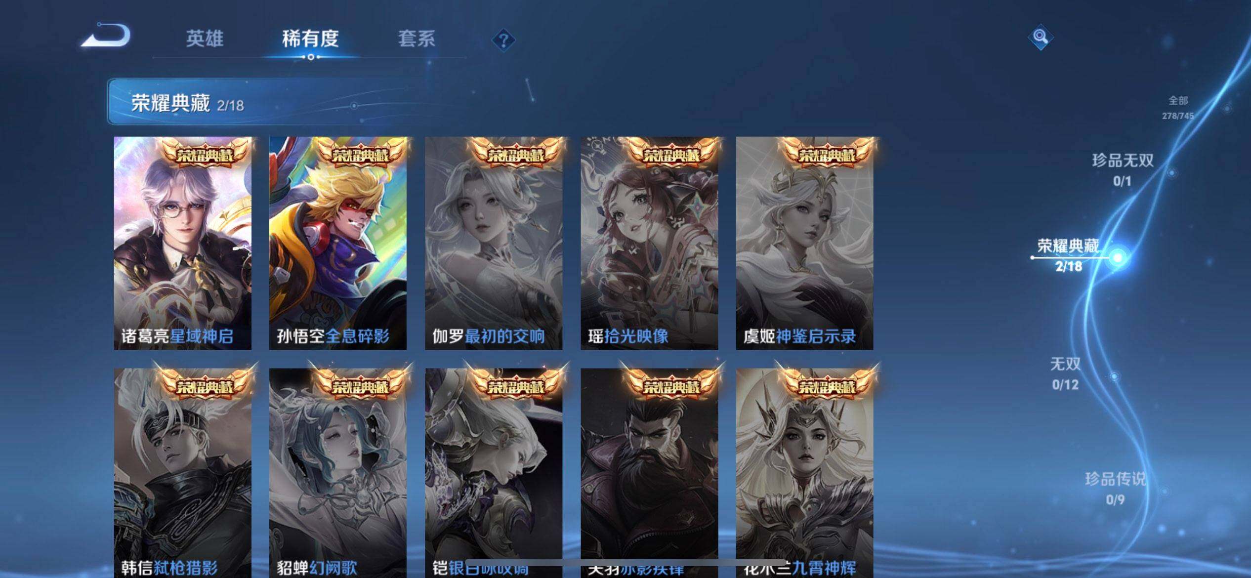 WZQM3371638王者荣耀账号详情图8