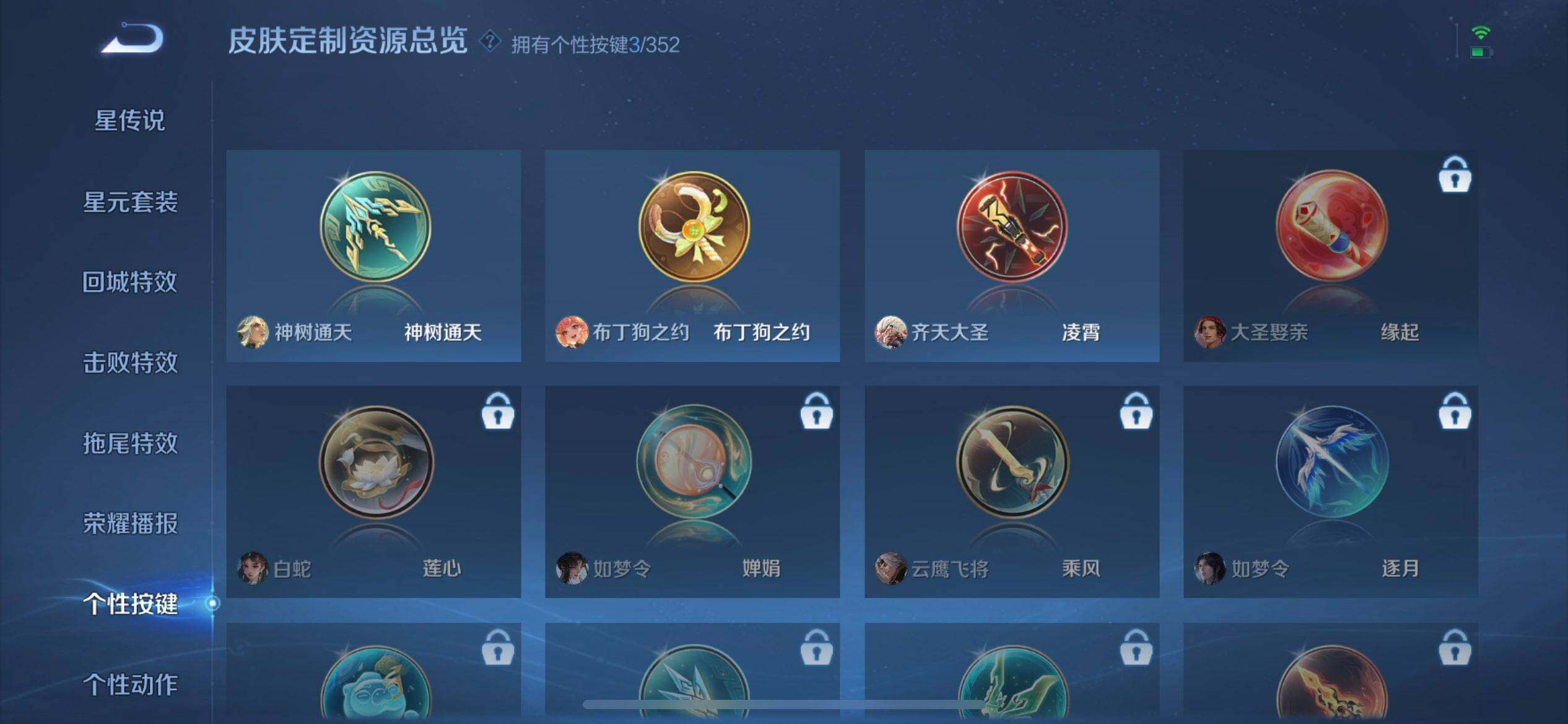 WZQM3371638王者荣耀账号详情图9