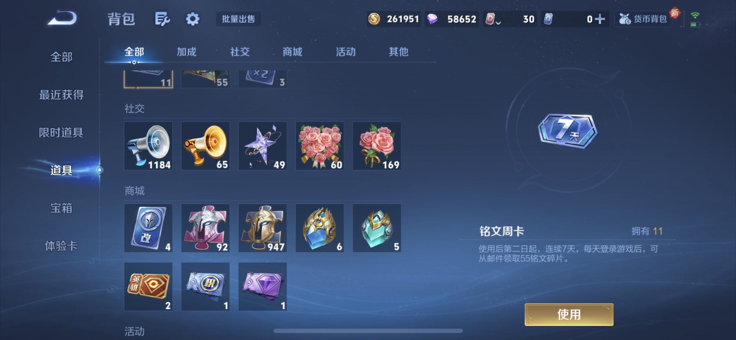 WZQM3371638王者荣耀账号详情图10