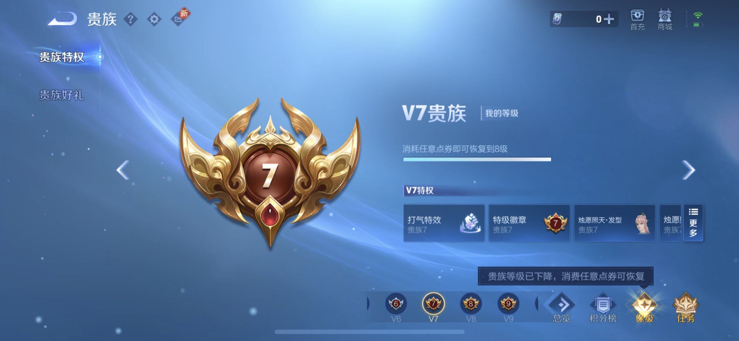 WZQM3371638王者荣耀账号详情图11