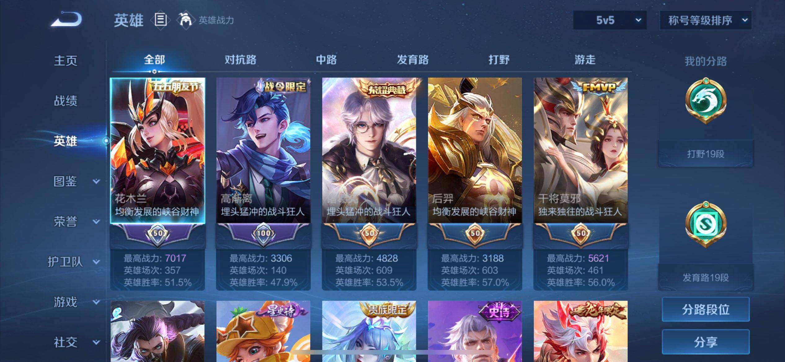 WZQM3371638王者荣耀账号详情图12